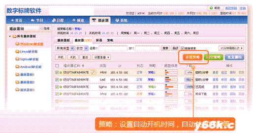 终端监控 掌控当前运行状态